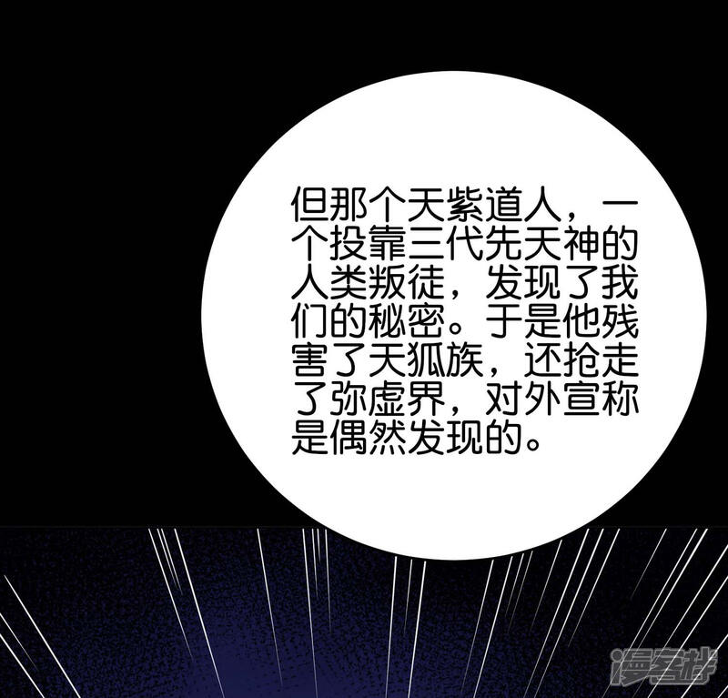 《伏天圣主》第2季142话 无敌莽夫李青牛！ 第25页