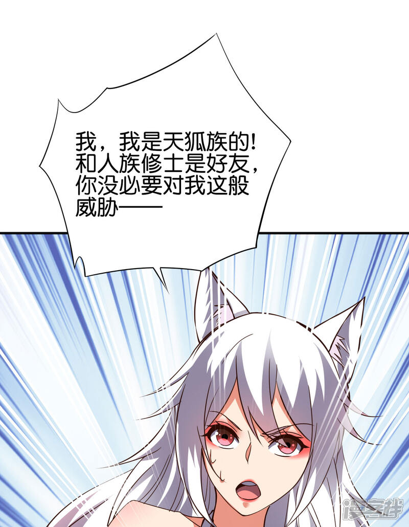 《伏天圣主》第2季144话 您就是传说中的阵法师？！ 第14页