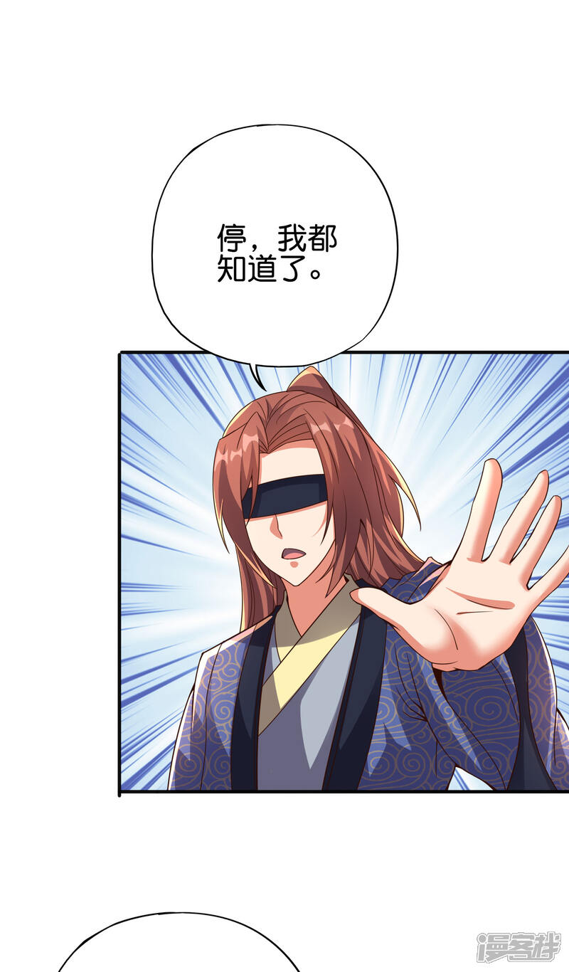 《伏天圣主》第2季144话 您就是传说中的阵法师？！ 第20页