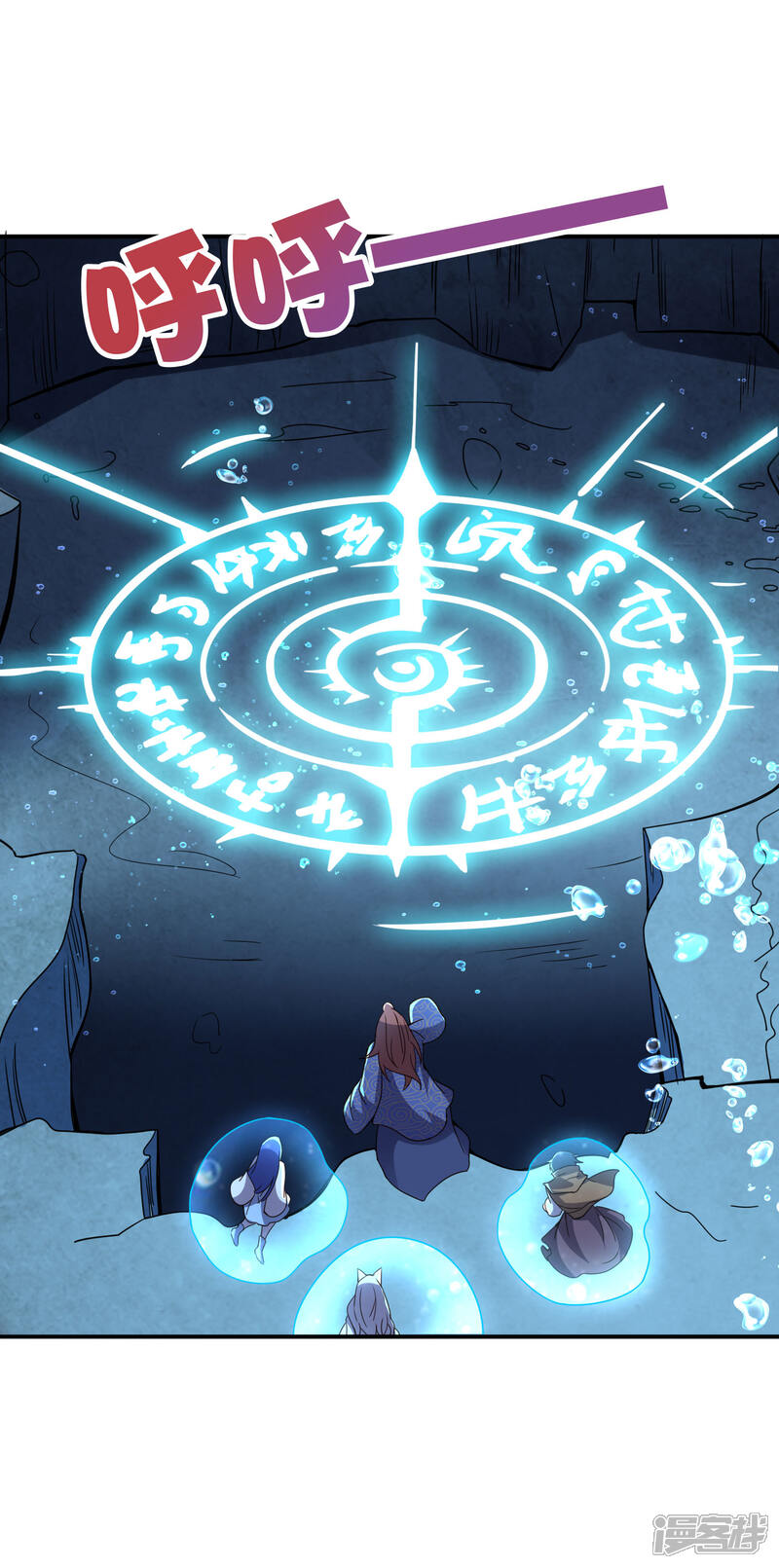 《伏天圣主》第2季144话 您就是传说中的阵法师？！ 第27页