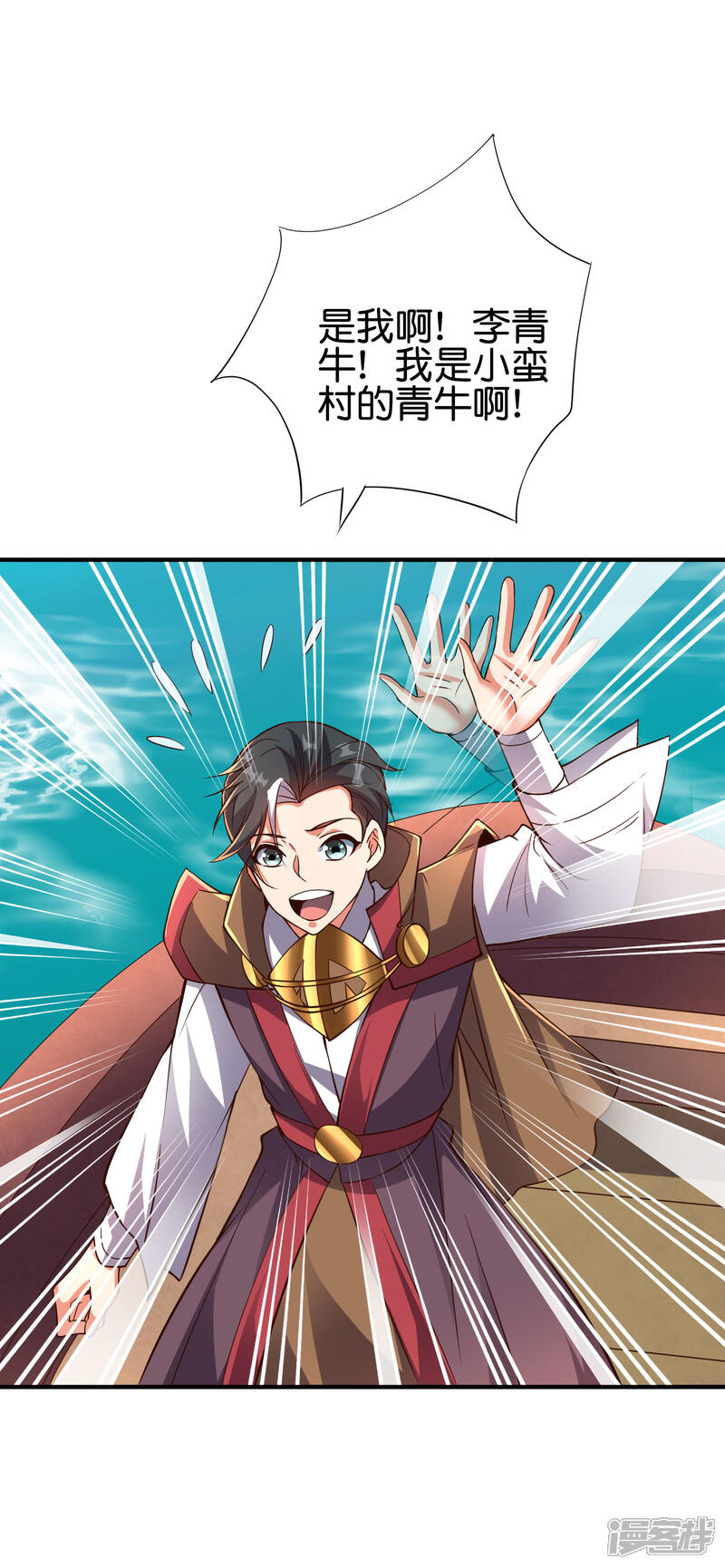 《伏天圣主》第2季144话 您就是传说中的阵法师？！ 第6页