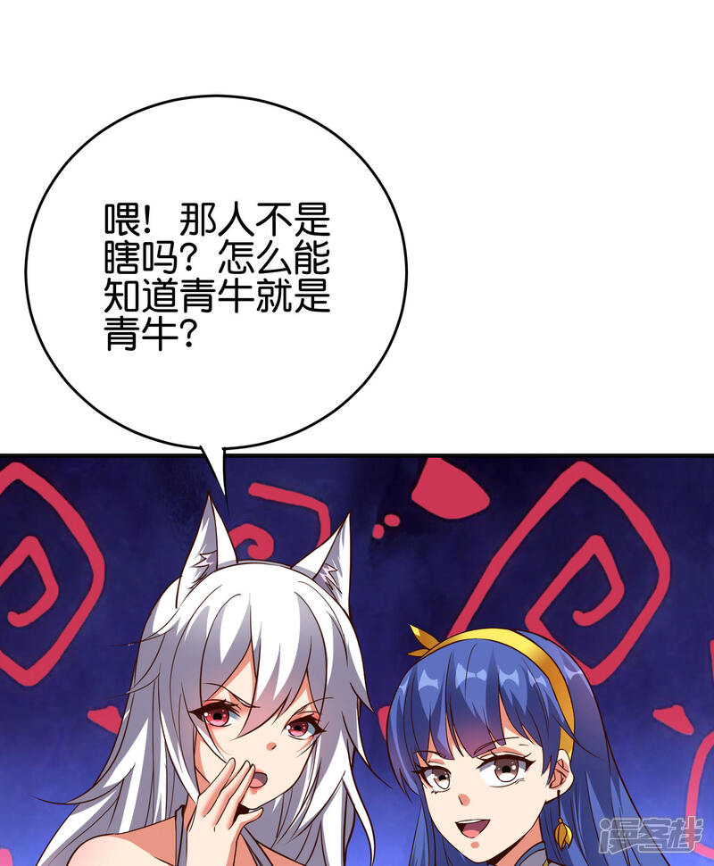 《伏天圣主》第2季144话 您就是传说中的阵法师？！ 第8页