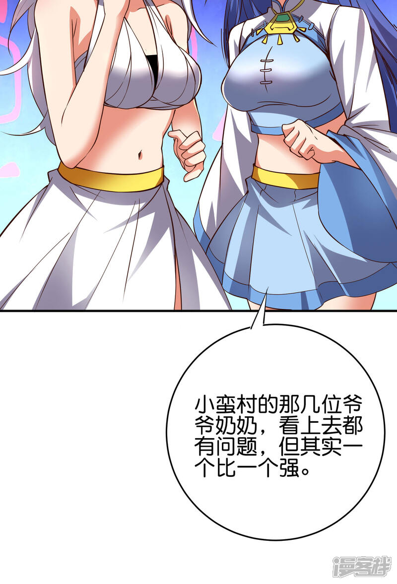 《伏天圣主》第2季144话 您就是传说中的阵法师？！ 第9页
