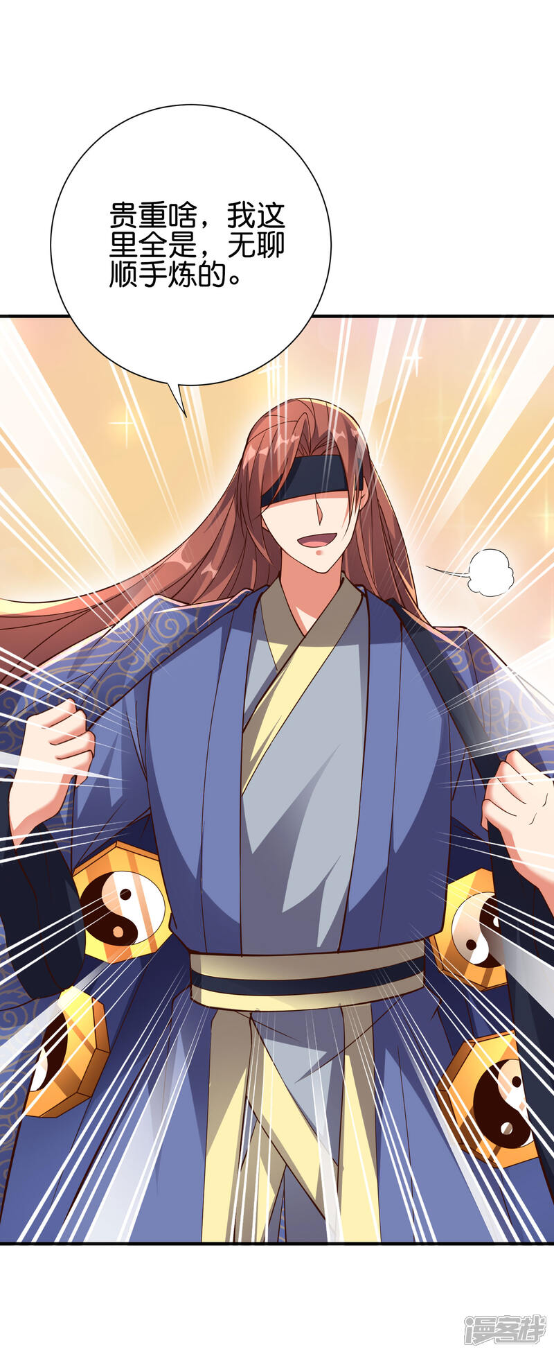 《伏天圣主》第2季145话 你不懂规矩吗？ 第11页