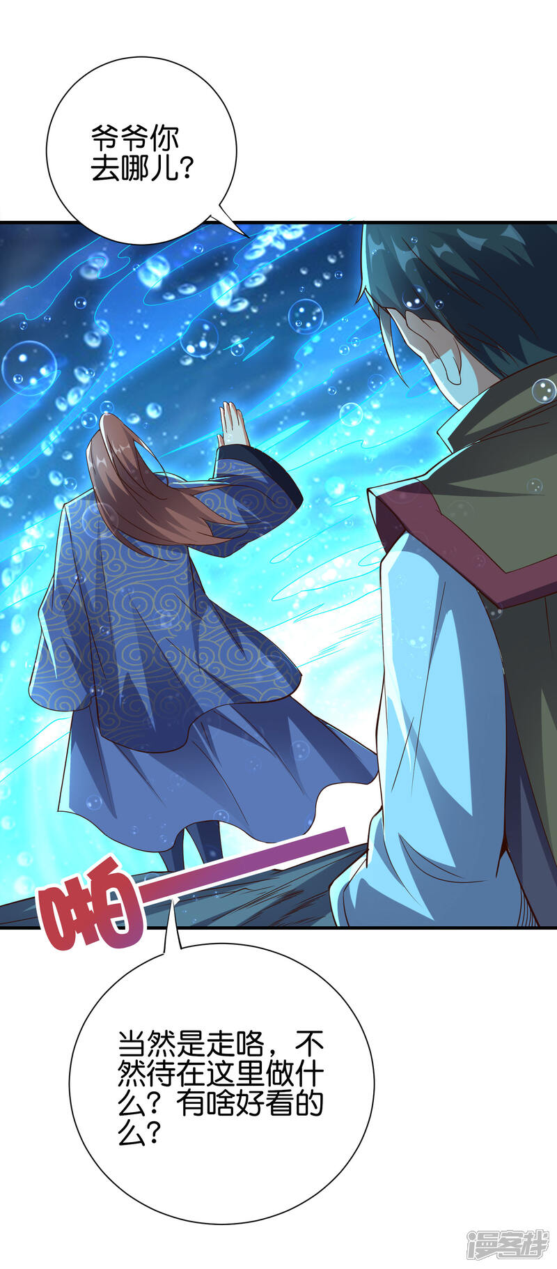 《伏天圣主》第2季145话 你不懂规矩吗？ 第12页