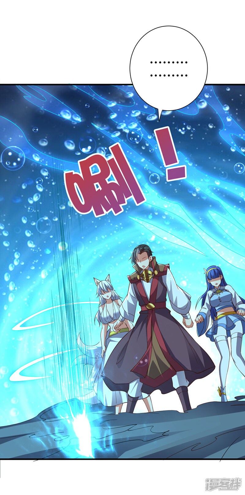 《伏天圣主》第2季145话 你不懂规矩吗？ 第13页