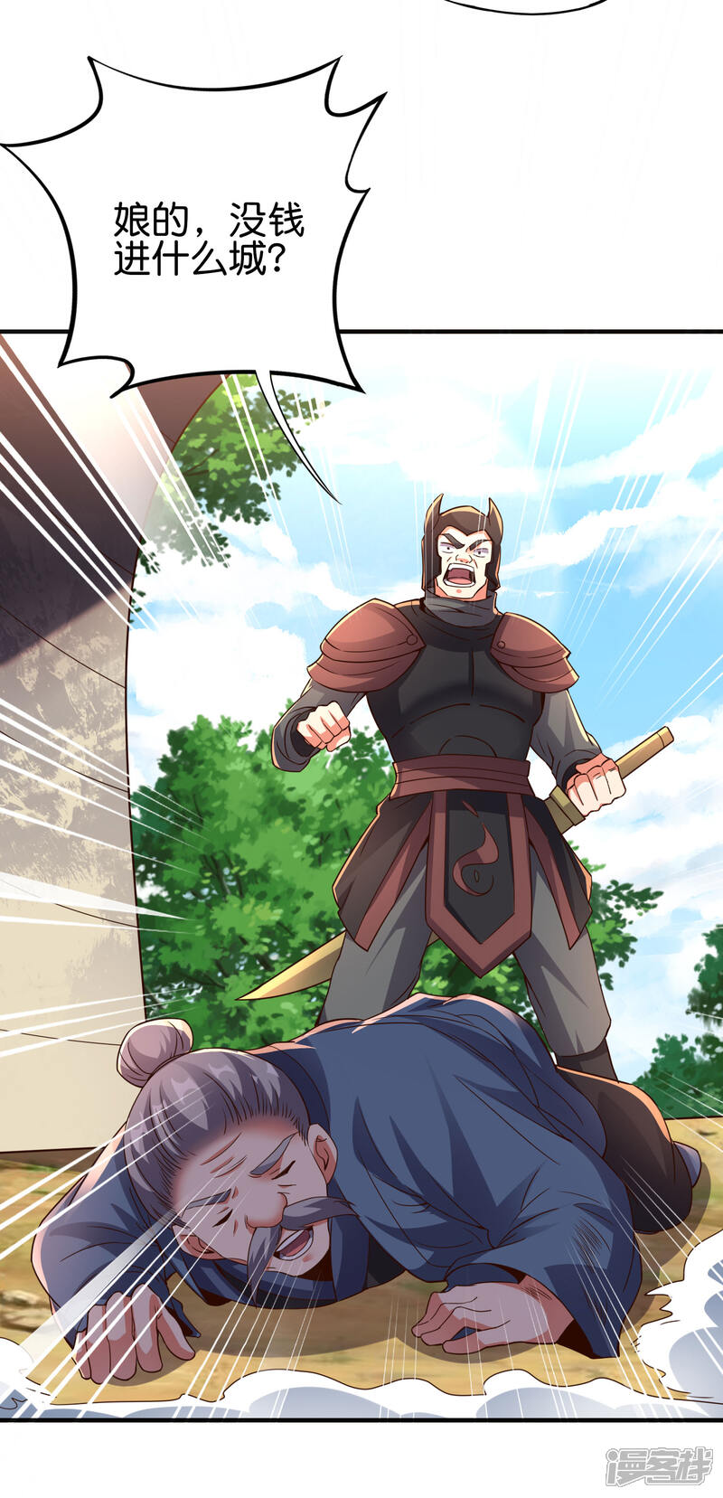 《伏天圣主》第2季145话 你不懂规矩吗？ 第18页