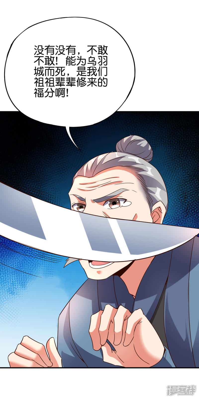 《伏天圣主》第2季145话 你不懂规矩吗？ 第21页