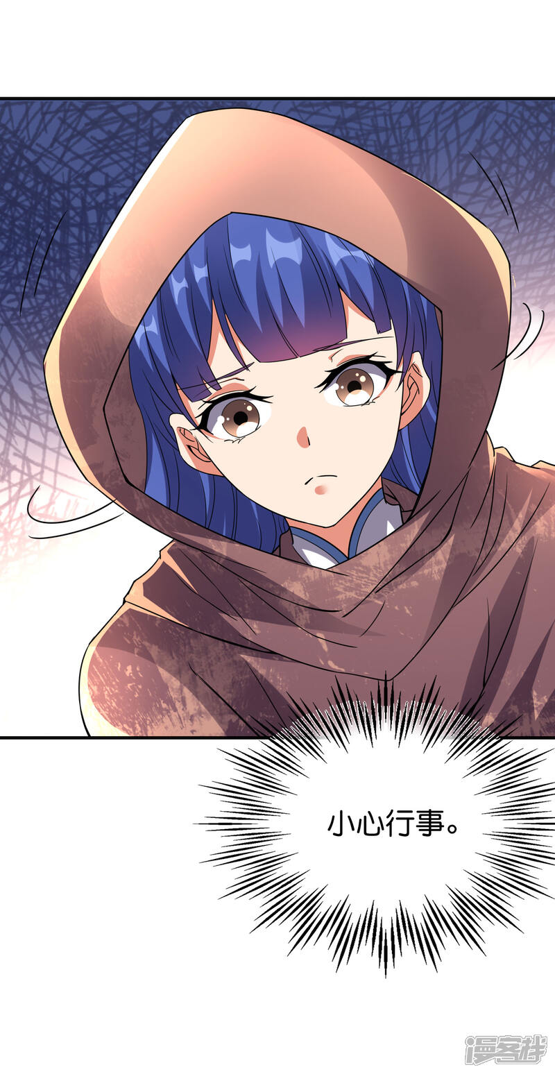 《伏天圣主》第2季145话 你不懂规矩吗？ 第25页