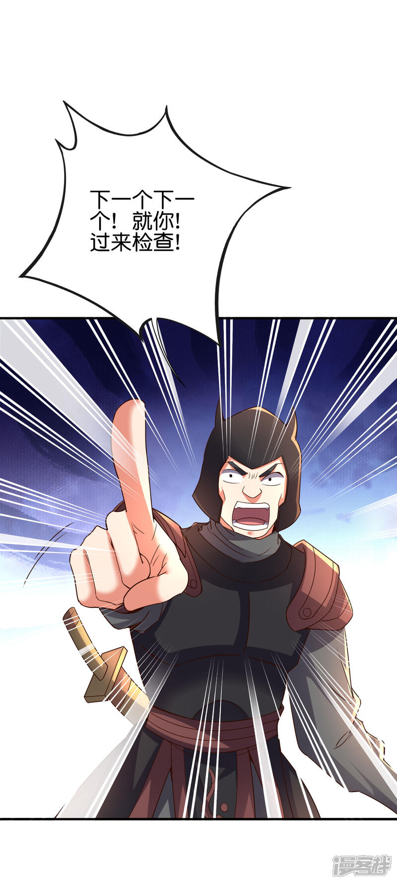 《伏天圣主》第2季145话 你不懂规矩吗？ 第26页