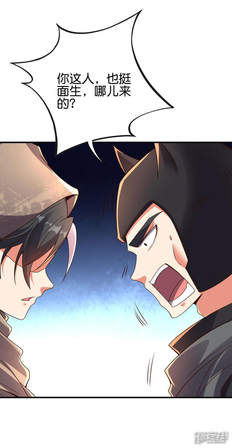 《伏天圣主》第2季145话 你不懂规矩吗？ 第28页
