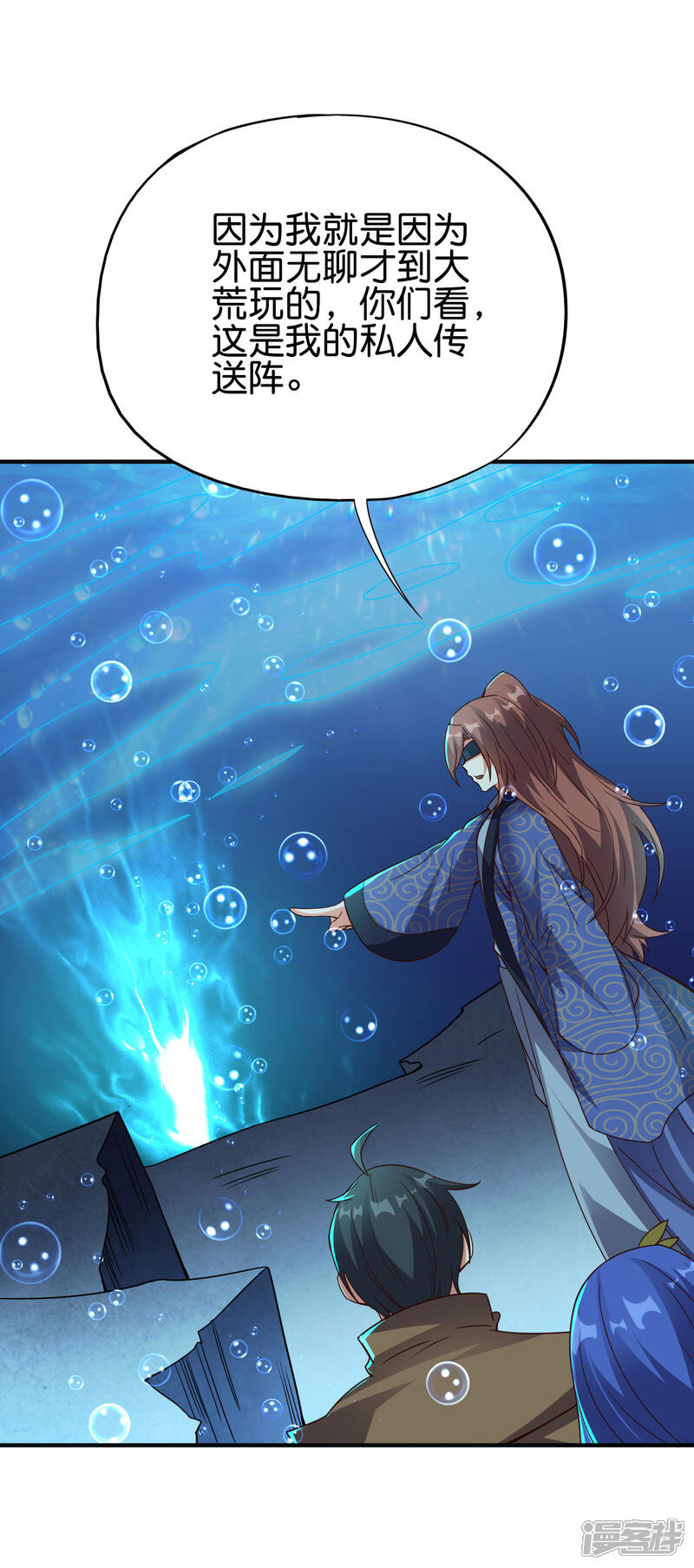 《伏天圣主》第2季145话 你不懂规矩吗？ 第2页