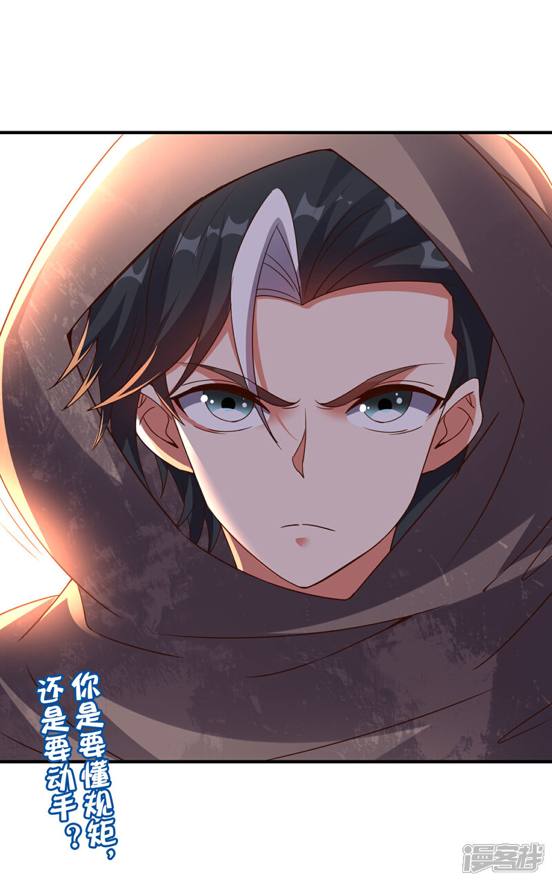 《伏天圣主》第2季145话 你不懂规矩吗？ 第30页