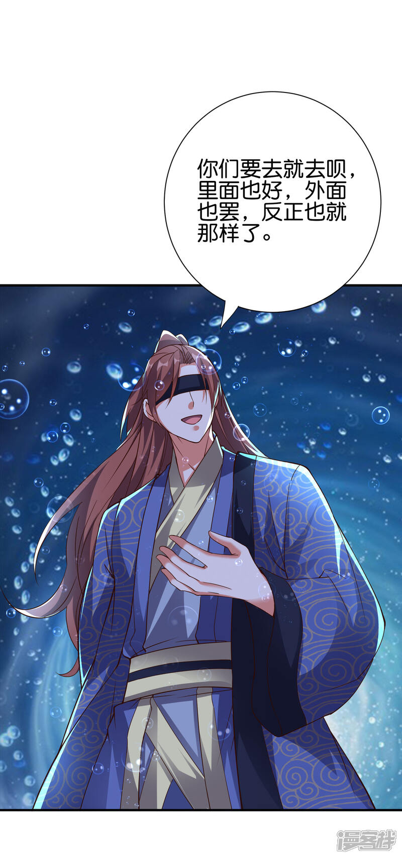《伏天圣主》第2季145话 你不懂规矩吗？ 第4页