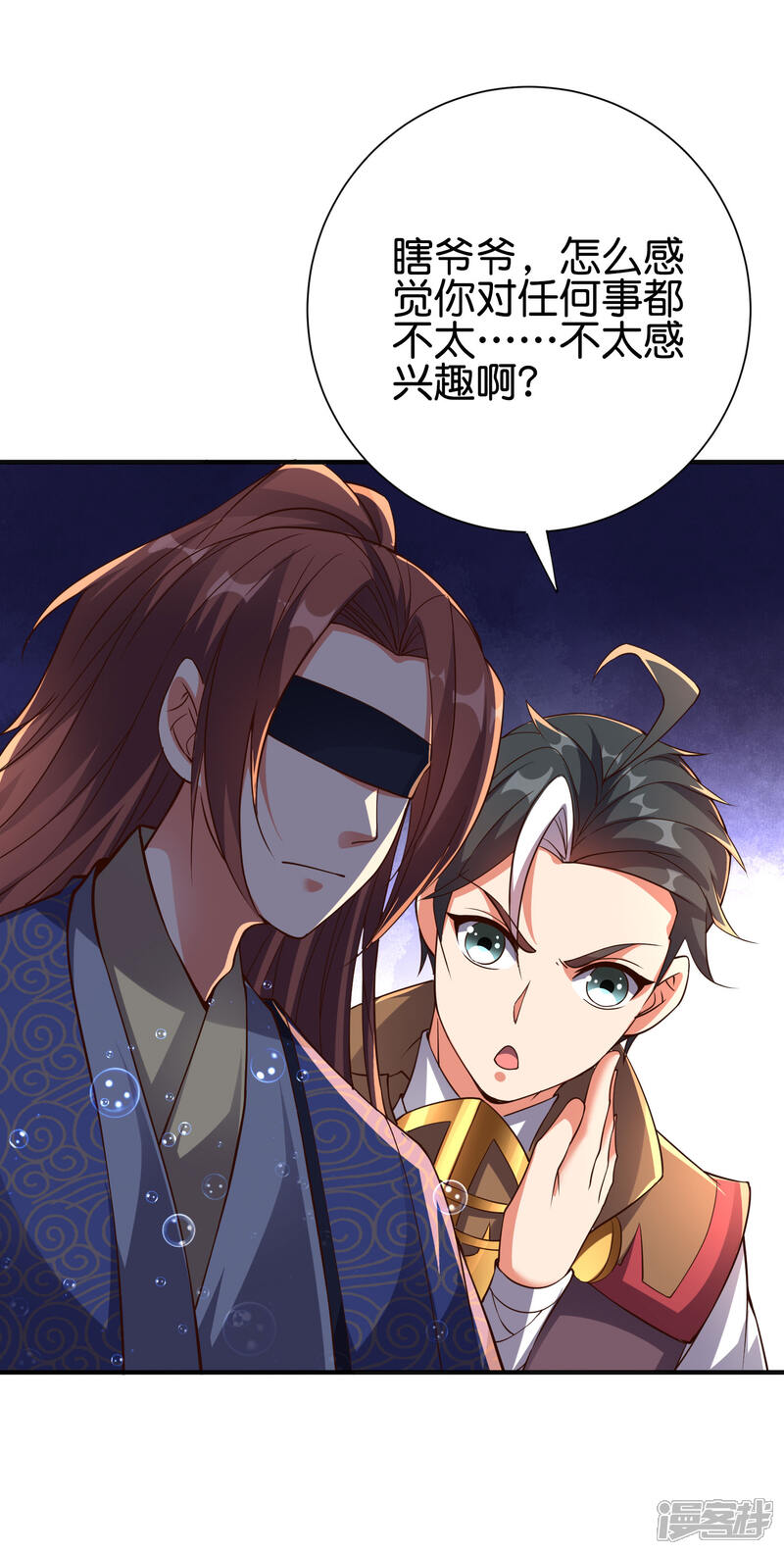 《伏天圣主》第2季145话 你不懂规矩吗？ 第6页