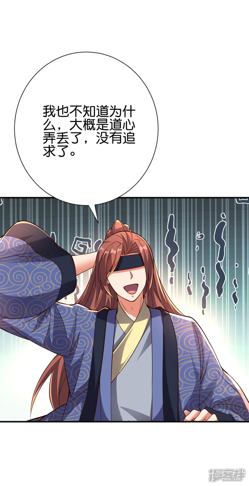 《伏天圣主》第2季145话 你不懂规矩吗？ 第7页