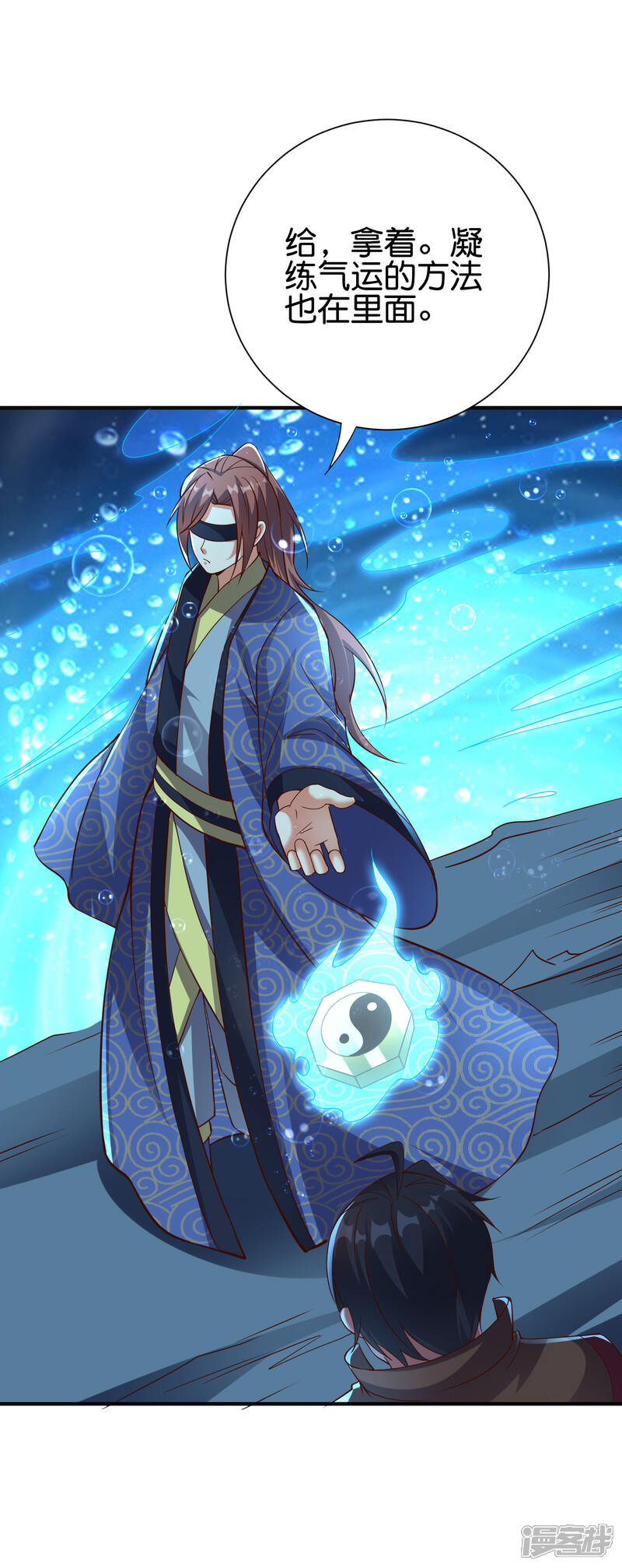 《伏天圣主》第2季145话 你不懂规矩吗？ 第9页