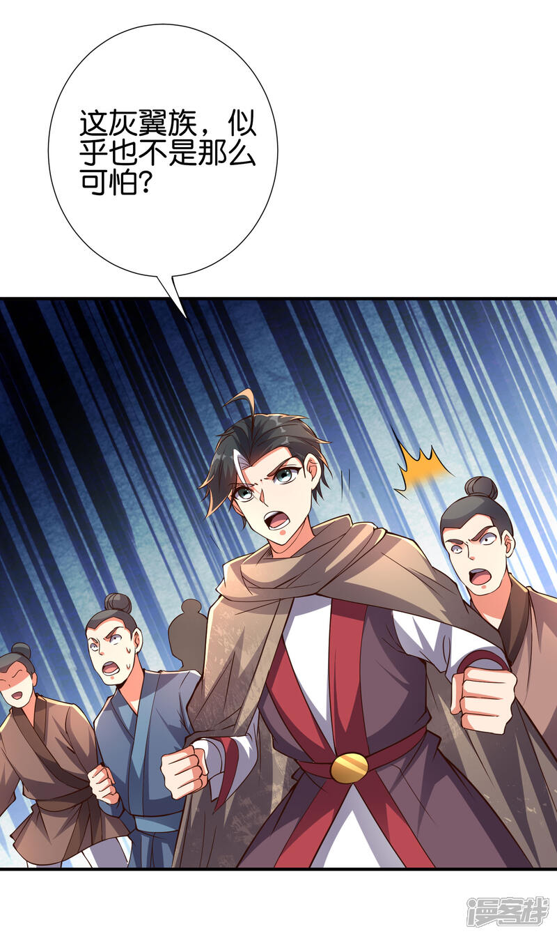 《伏天圣主》第2季147话 看似乌鸦却是凤凰？！ 第20页