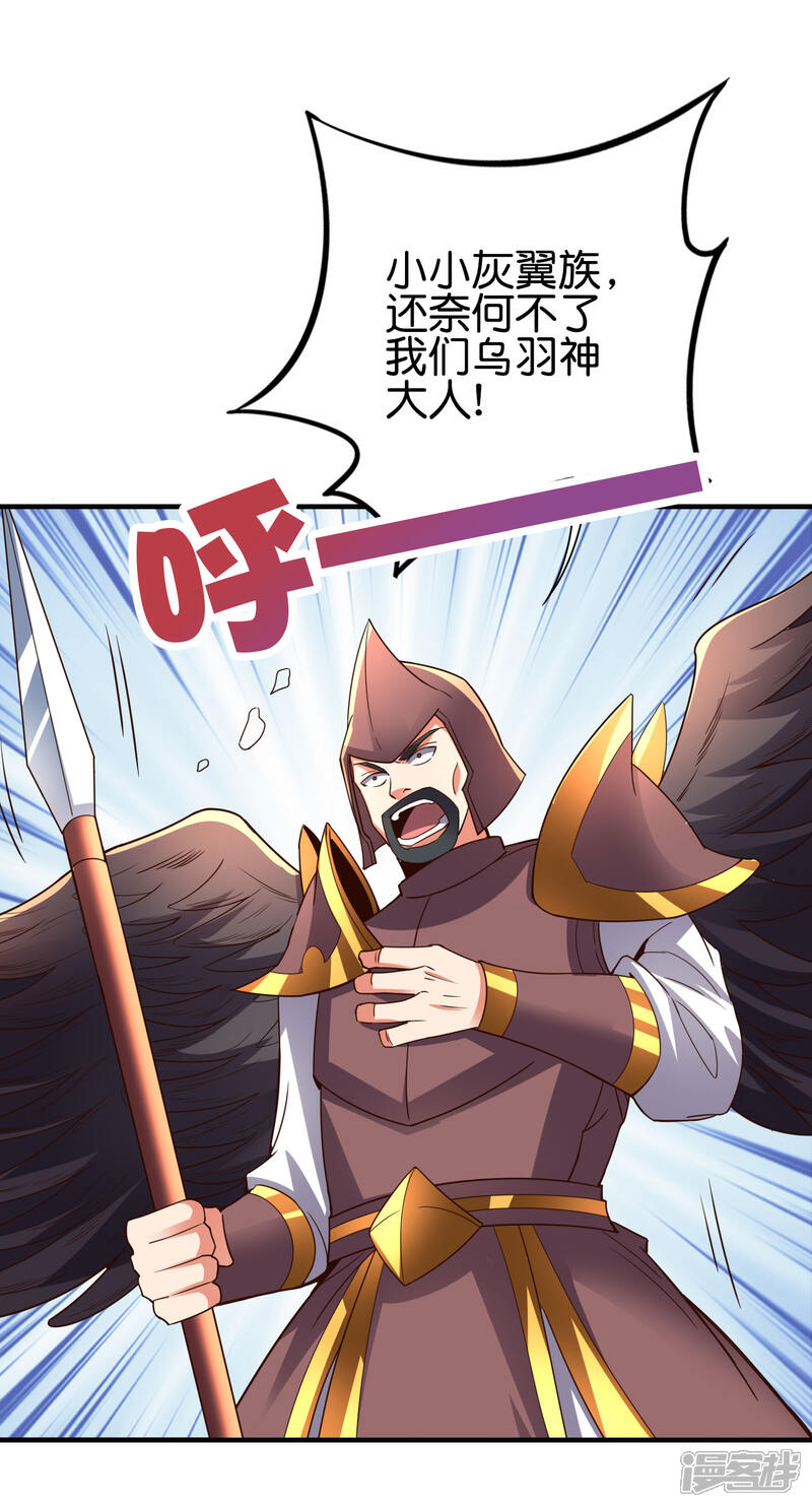《伏天圣主》第2季147话 看似乌鸦却是凤凰？！ 第7页