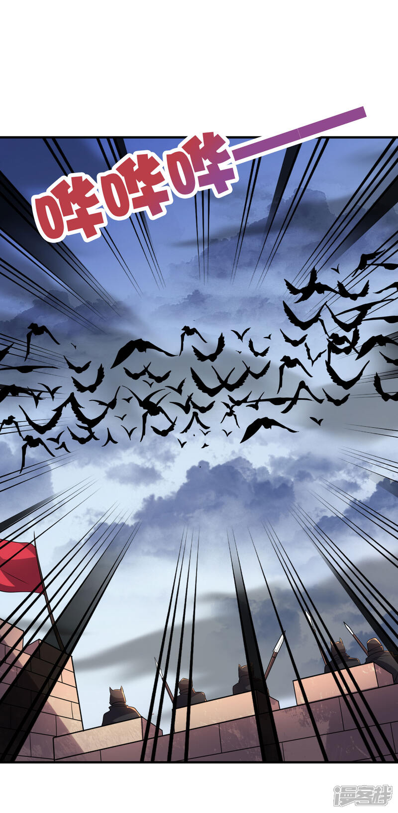 《伏天圣主》第2季146话 灰翼族与守城阵！ 第21页