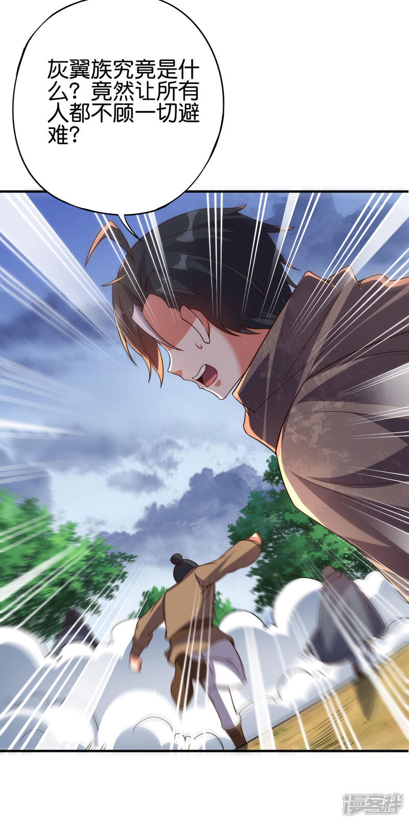 《伏天圣主》第2季146话 灰翼族与守城阵！ 第25页