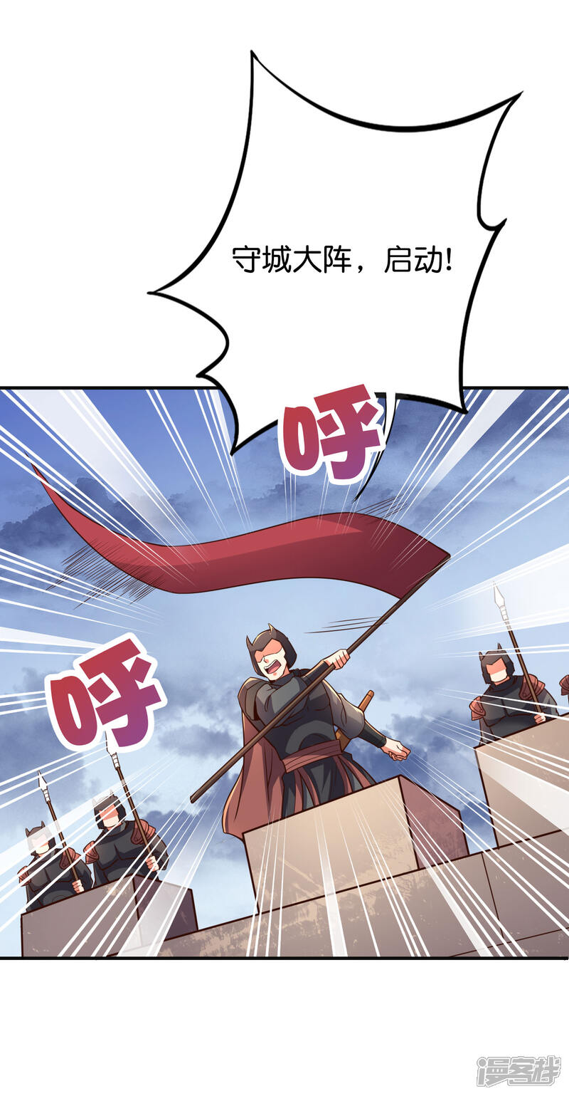 《伏天圣主》第2季146话 灰翼族与守城阵！ 第26页