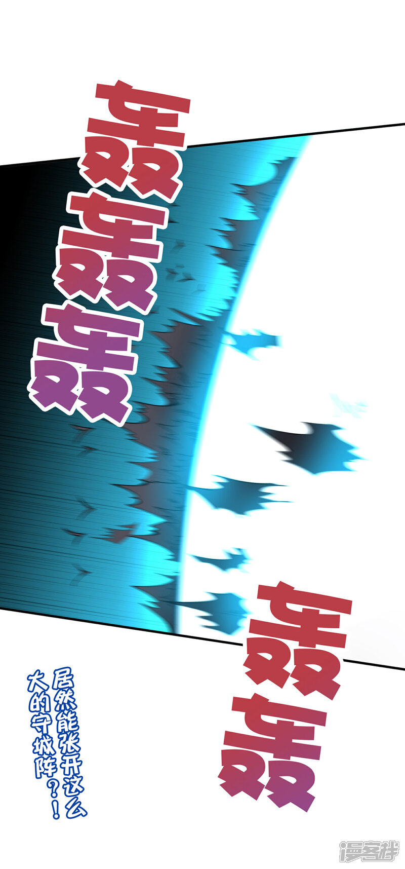 《伏天圣主》第2季146话 灰翼族与守城阵！ 第29页