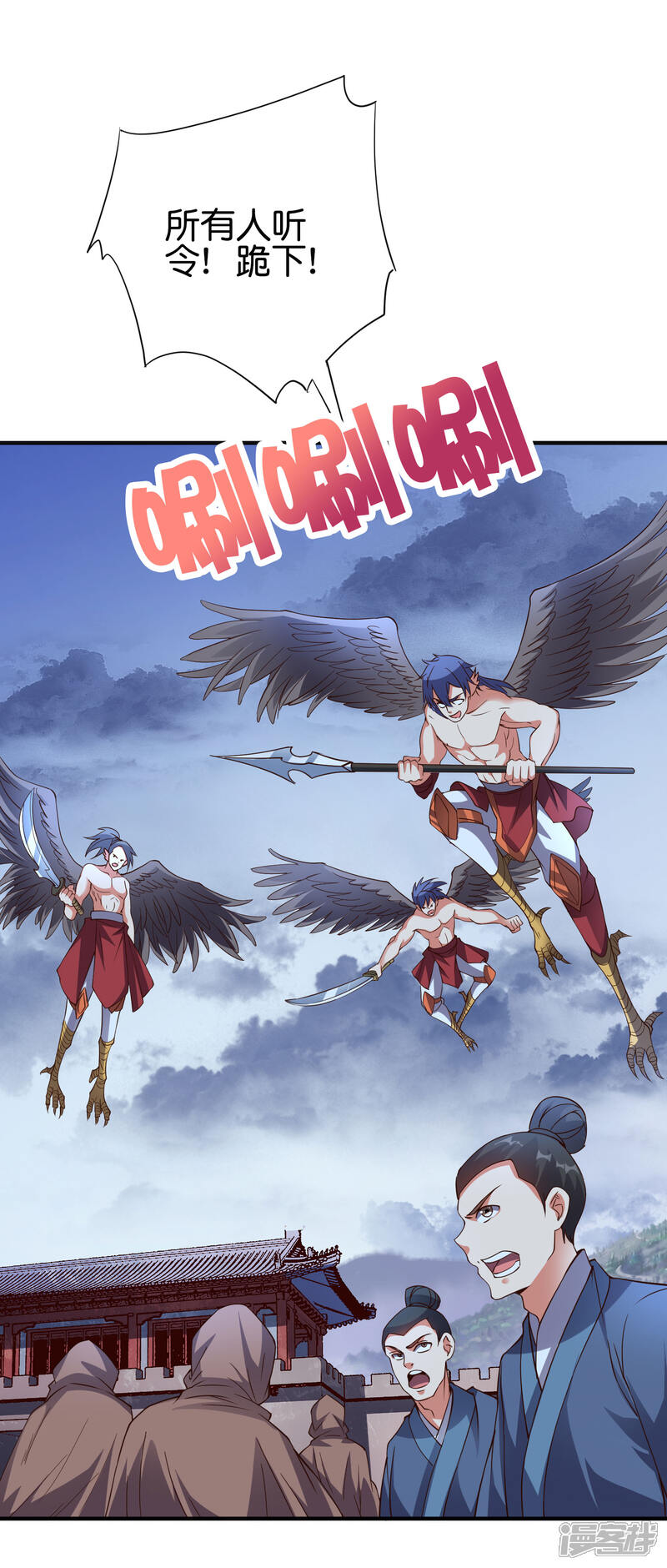 《伏天圣主》第2季149话 今天所有人都要死，我说的！ 第16页
