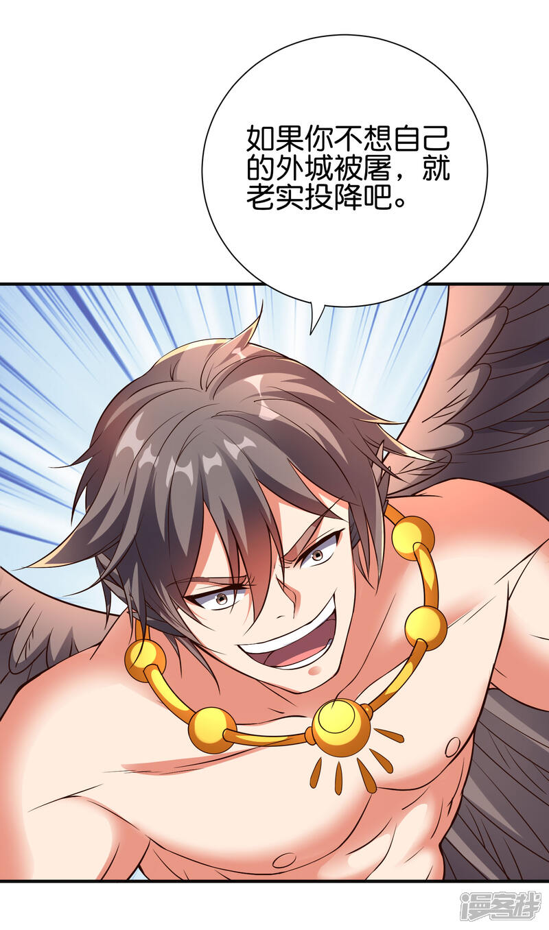 《伏天圣主》第2季149话 今天所有人都要死，我说的！ 第17页