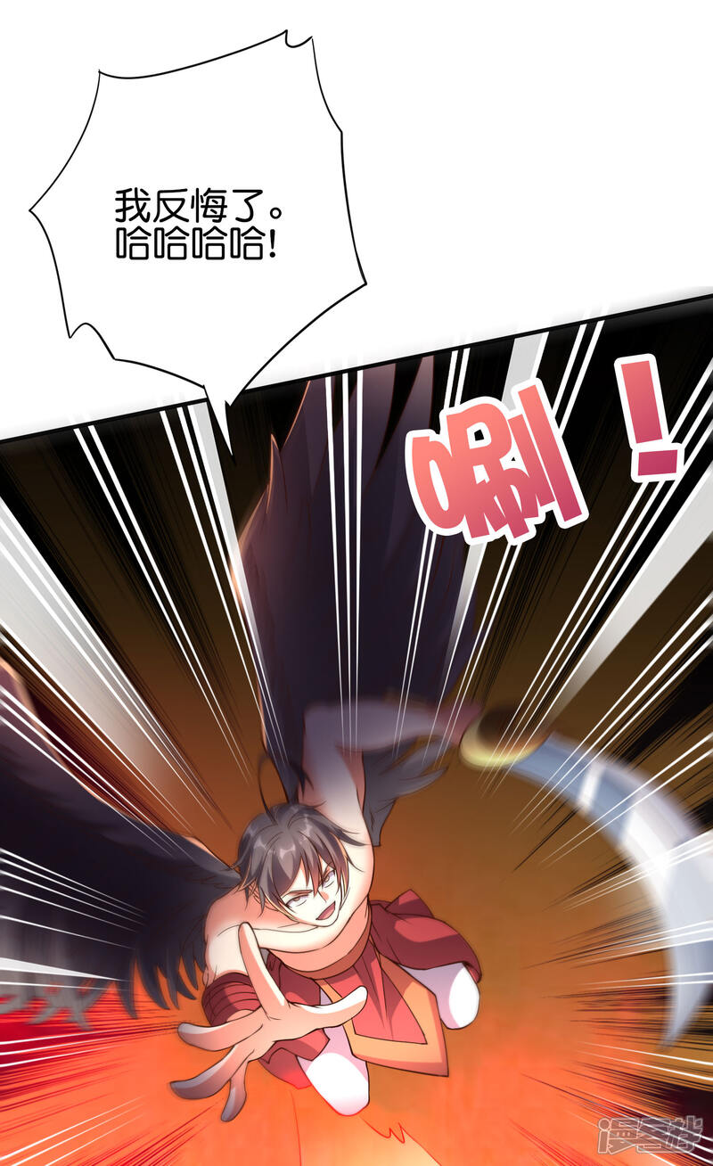 《伏天圣主》第2季149话 今天所有人都要死，我说的！ 第27页