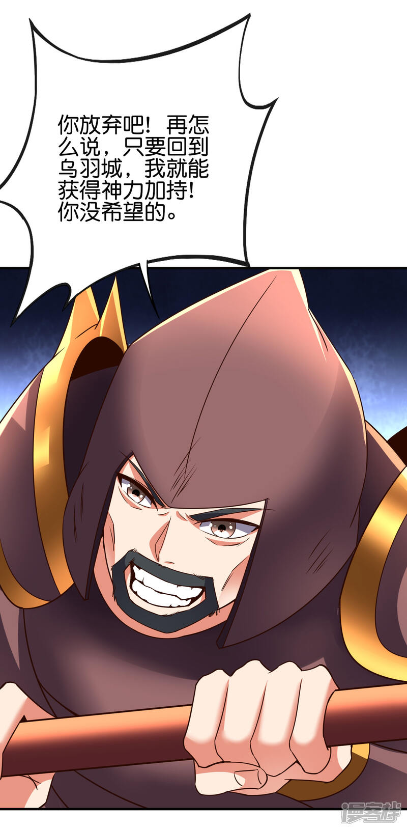 《伏天圣主》第2季149话 今天所有人都要死，我说的！ 第3页
