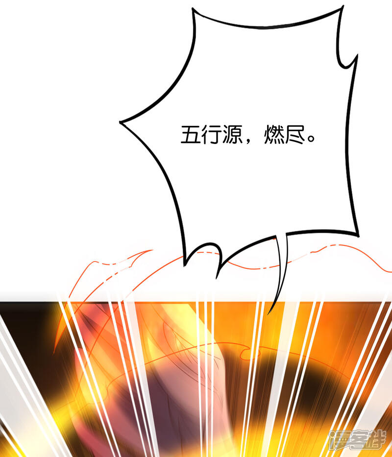 《伏天圣主》第2季148话 顾若晴和你是同族？！ 第17页