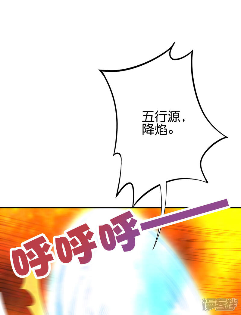 《伏天圣主》第2季148话 顾若晴和你是同族？！ 第23页