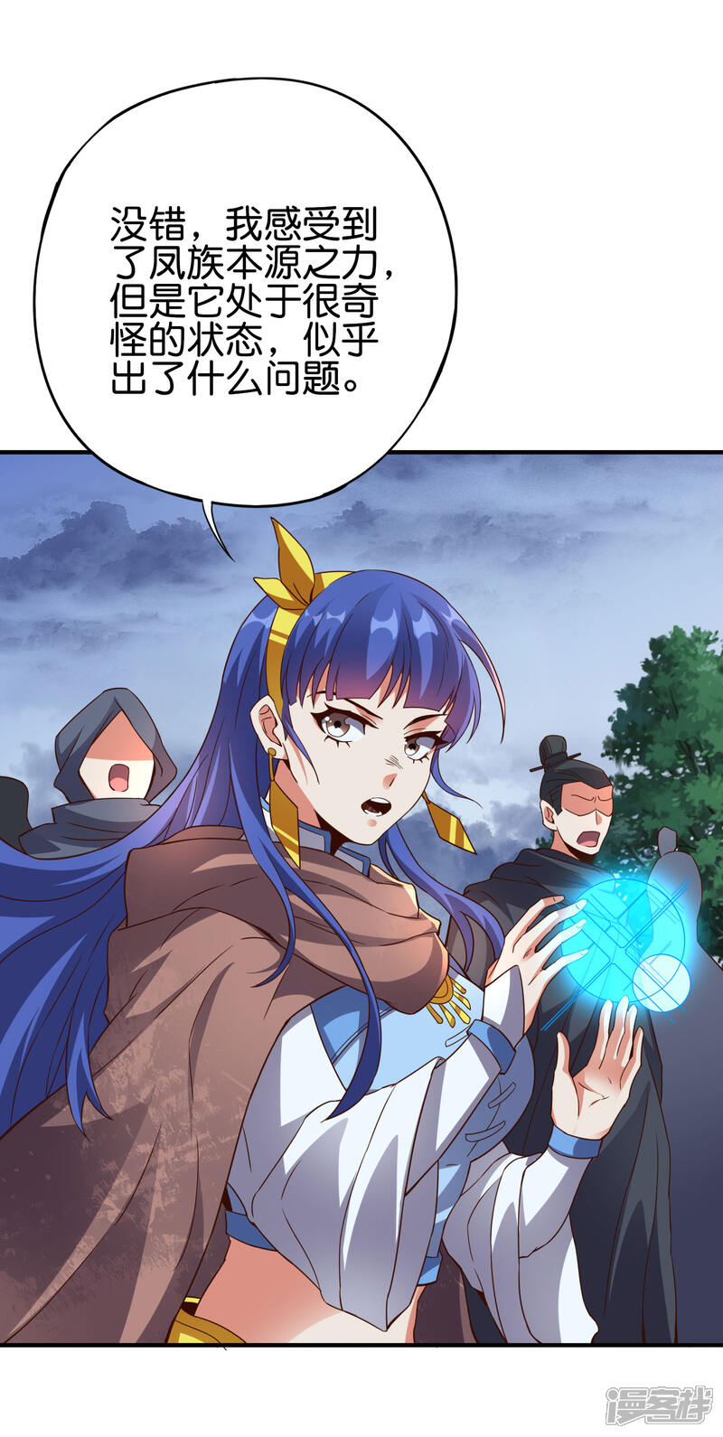《伏天圣主》第2季148话 顾若晴和你是同族？！ 第3页