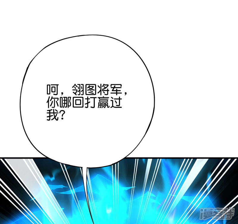 《伏天圣主》第2季148话 顾若晴和你是同族？！ 第5页