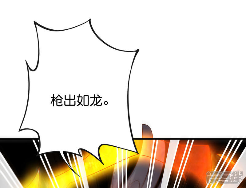 《伏天圣主》第2季148话 顾若晴和你是同族？！ 第7页