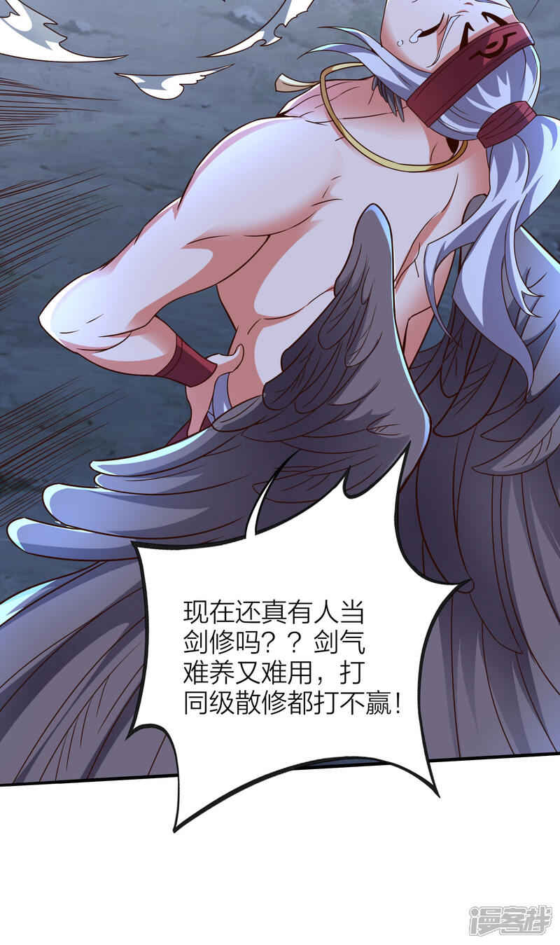 《伏天圣主》第2季150话 一招行天下！ 第12页