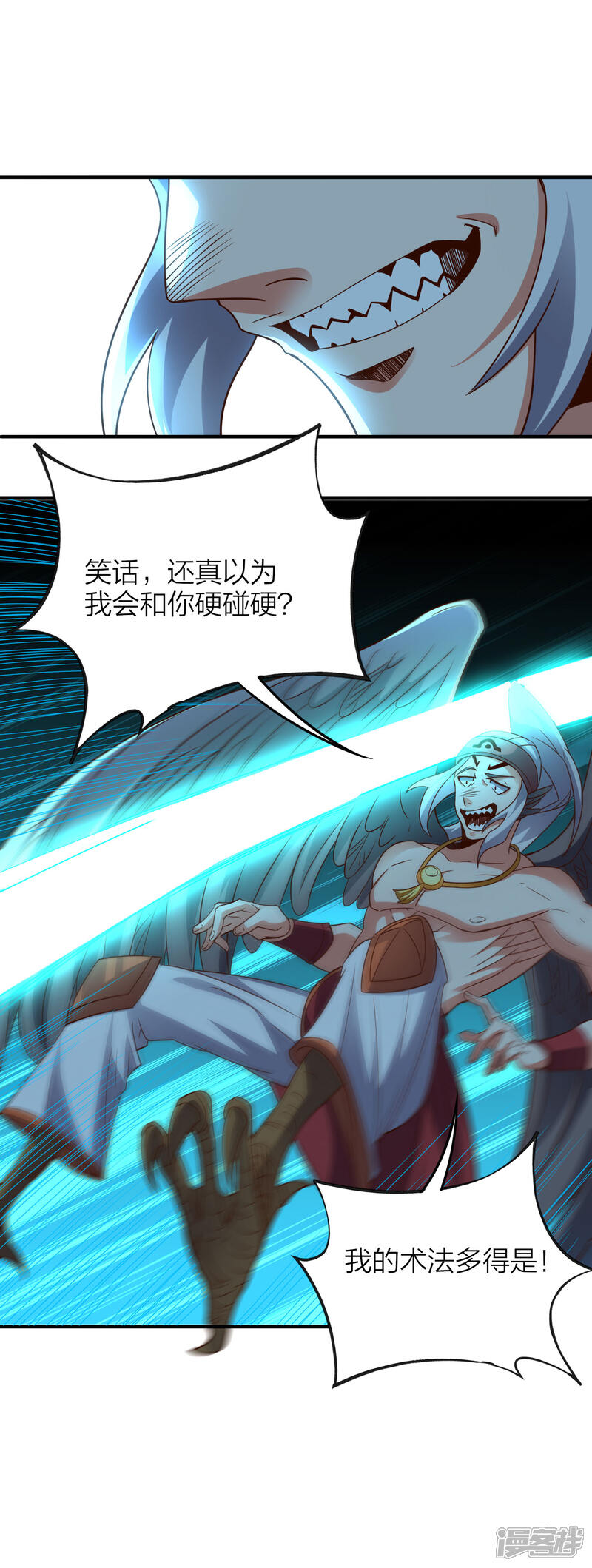 《伏天圣主》第2季150话 一招行天下！ 第20页