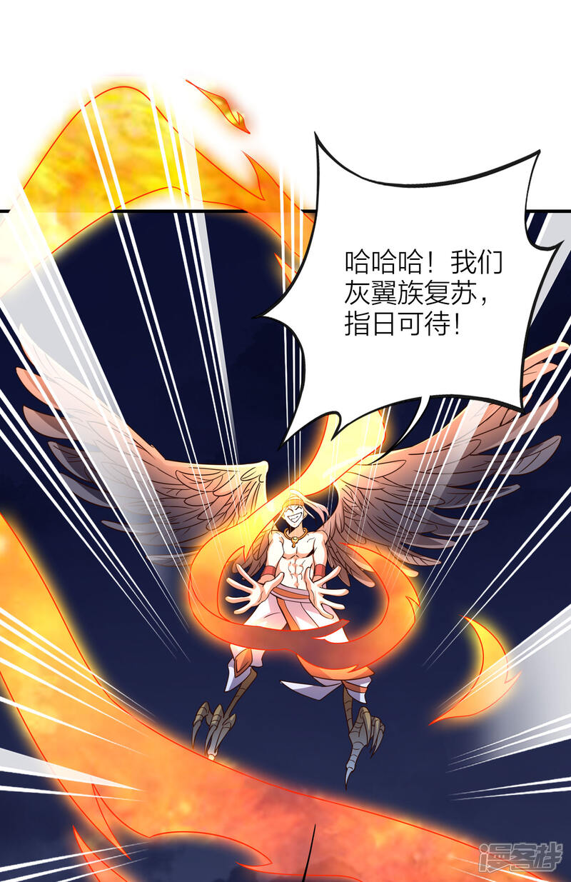 《伏天圣主》第2季150话 一招行天下！ 第3页