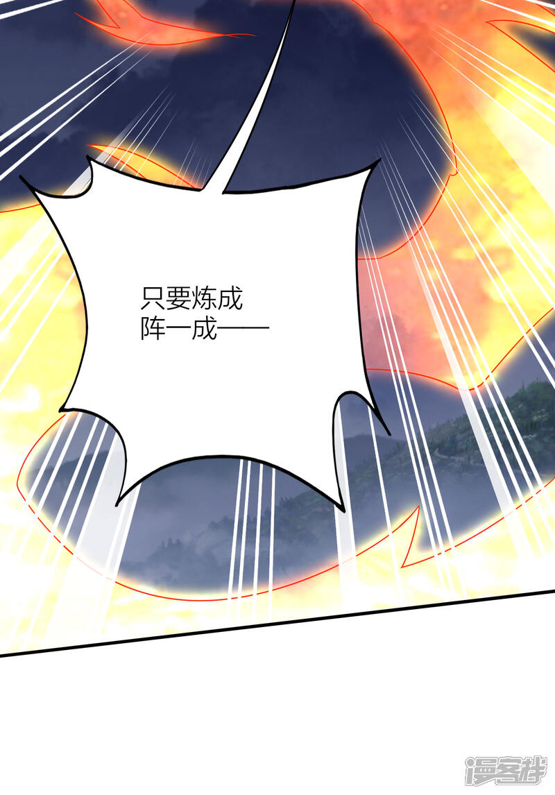 《伏天圣主》第2季150话 一招行天下！ 第4页