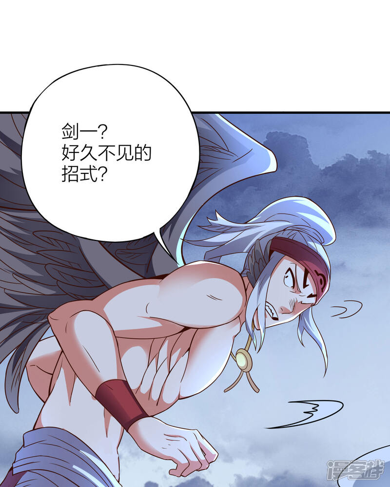 《伏天圣主》第2季150话 一招行天下！ 第7页