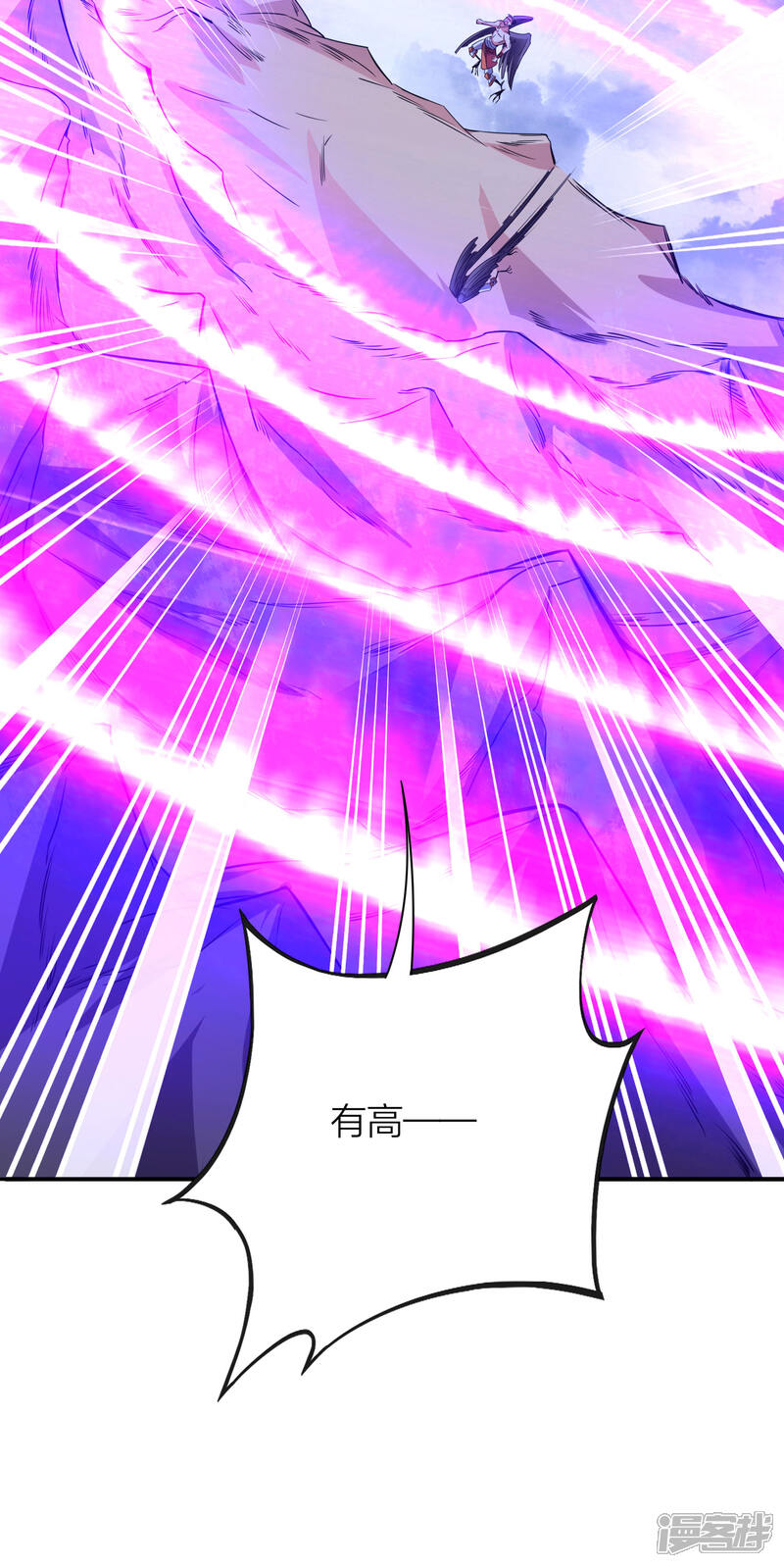 《伏天圣主》第2季151话 杀害妹子决不能忍！ 第14页