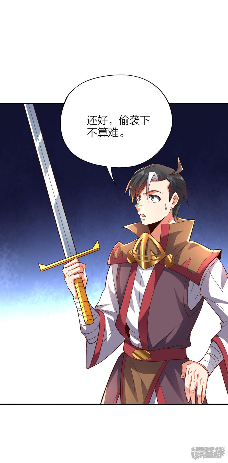 《伏天圣主》第2季151话 杀害妹子决不能忍！ 第18页