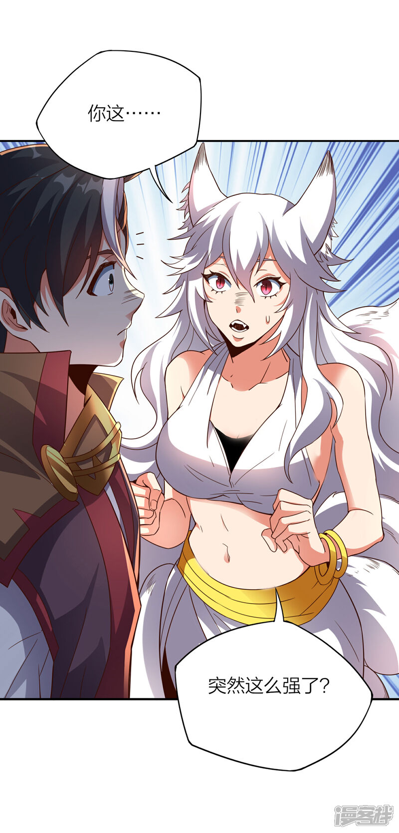 《伏天圣主》第2季151话 杀害妹子决不能忍！ 第19页