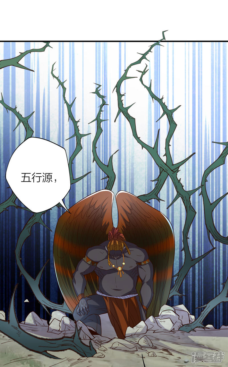 《伏天圣主》第2季151话 杀害妹子决不能忍！ 第24页