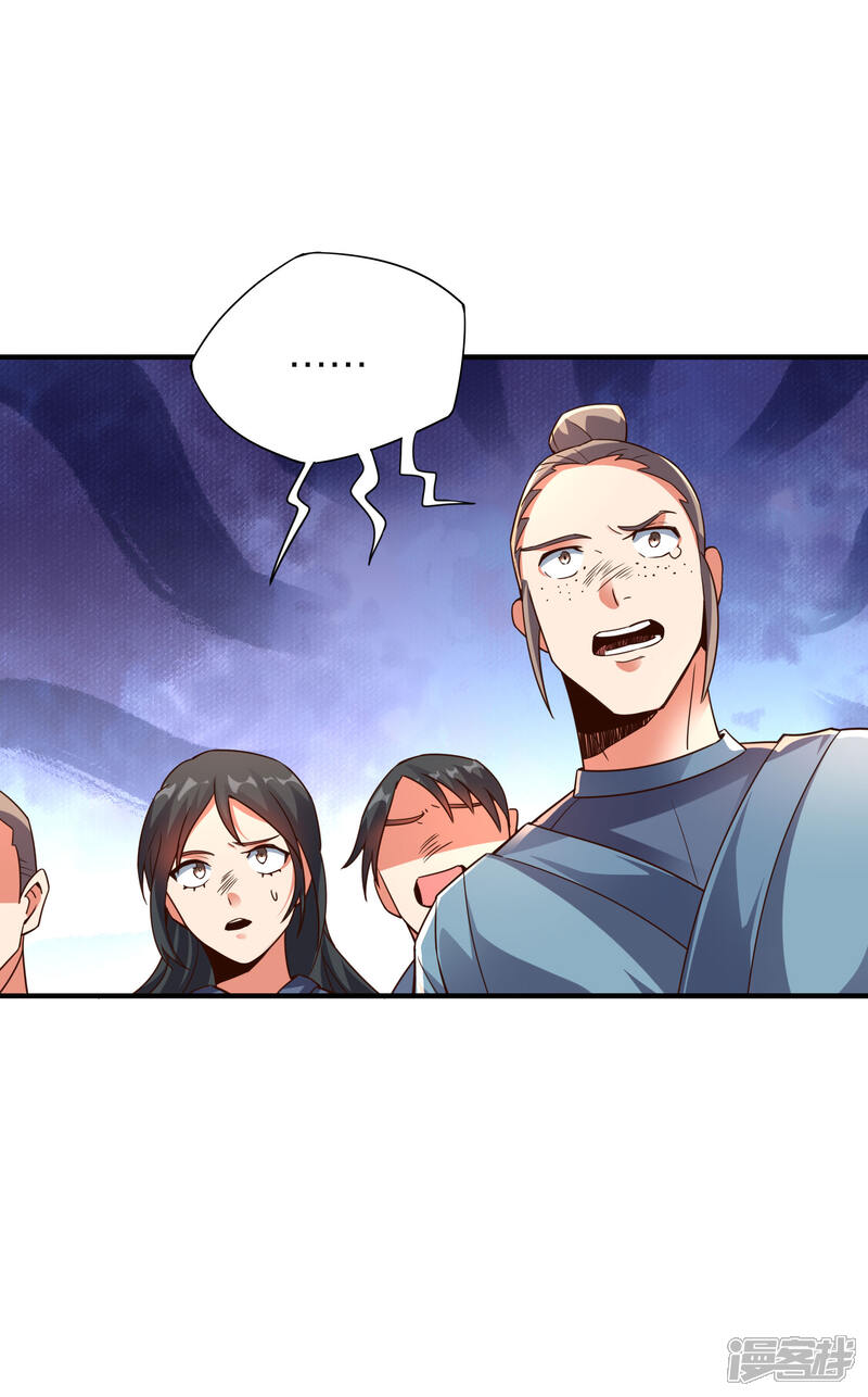 《伏天圣主》第2季151话 杀害妹子决不能忍！ 第3页