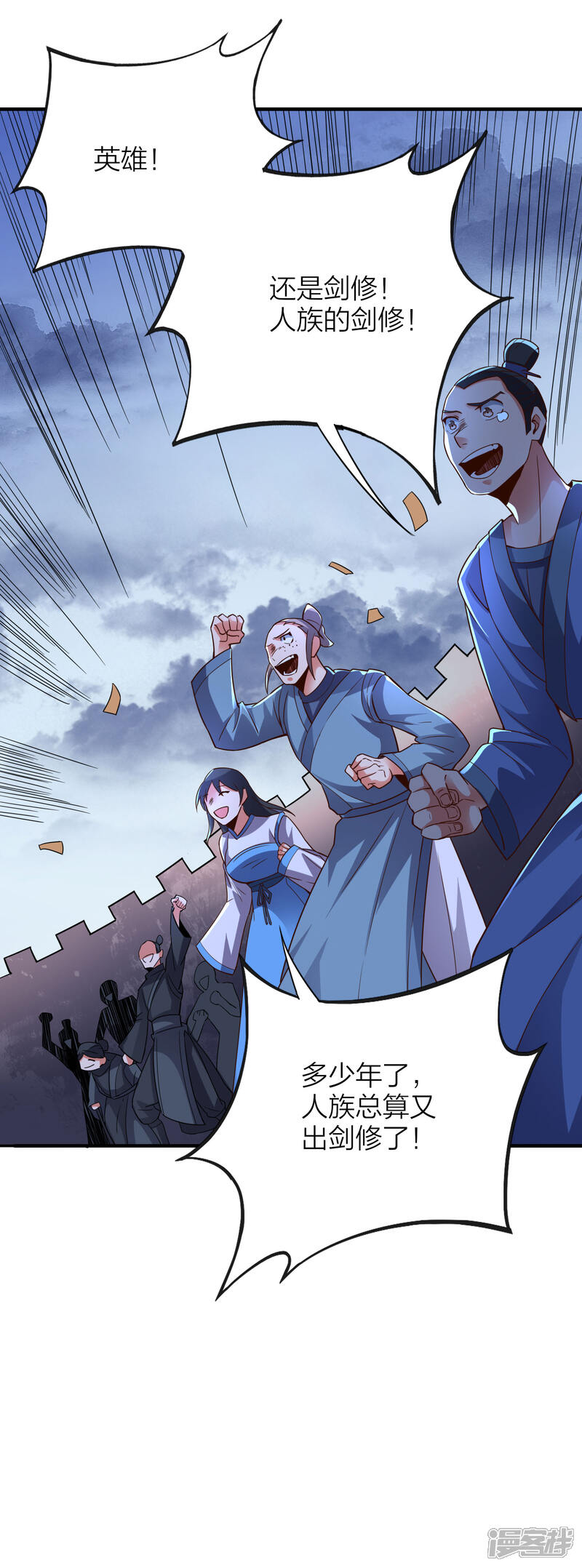 《伏天圣主》第2季151话 杀害妹子决不能忍！ 第4页