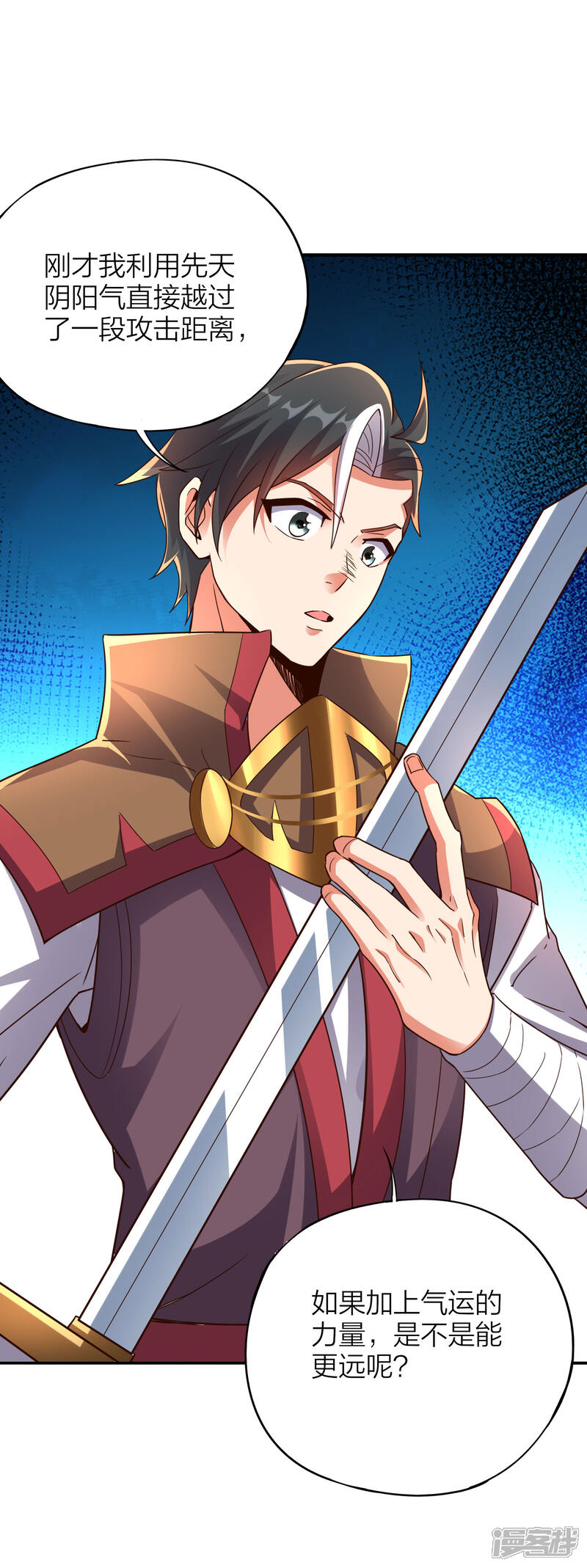 《伏天圣主》第2季151话 杀害妹子决不能忍！ 第5页