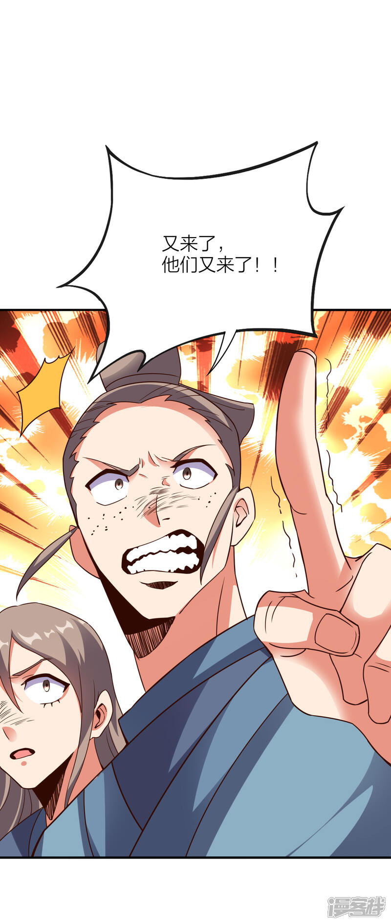 《伏天圣主》第2季151话 杀害妹子决不能忍！ 第6页