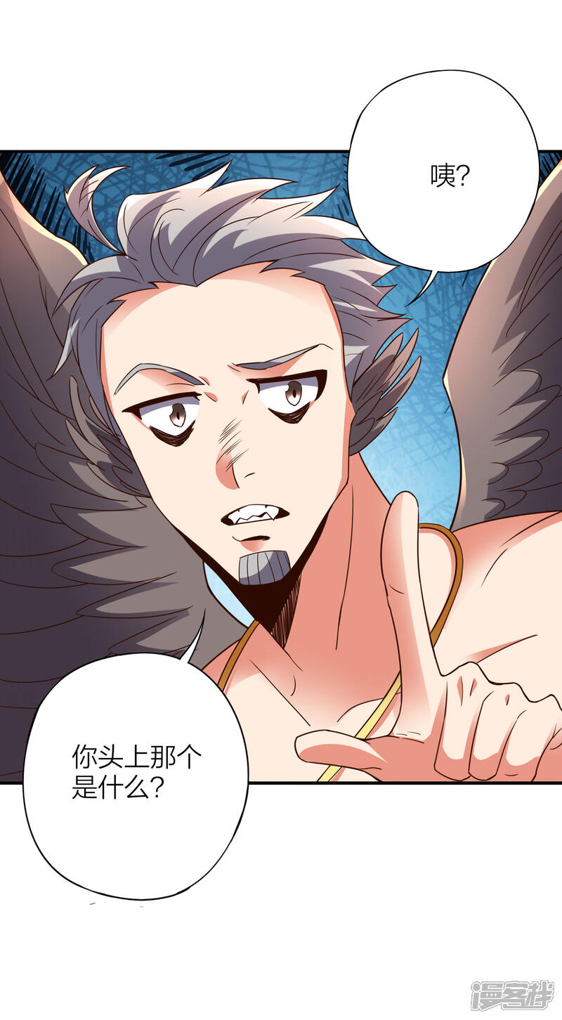 《伏天圣主》第2季151话 杀害妹子决不能忍！ 第9页